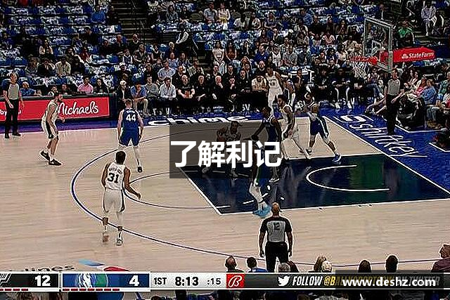 了解利记