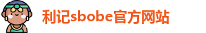 利记